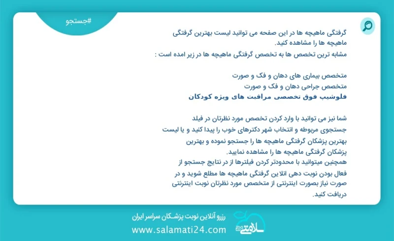 وفق ا للمعلومات المسجلة يوجد حالي ا حول 0 گرفتگی ماهیچه ها في هذه الصفحة يمكنك رؤية قائمة الأفضل گرفتگی ماهیچه ها أكثر التخصصات تشابه ا مع ا...